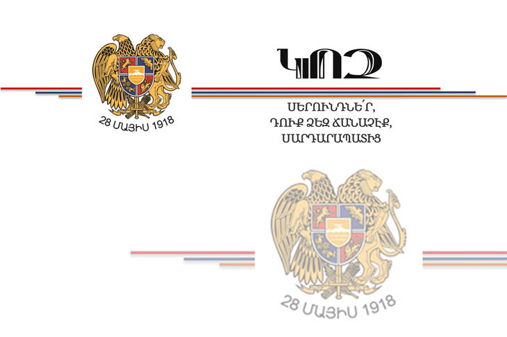 Սերունդներ, դուք ձեզ ճանաչէք, Սարդարապատից