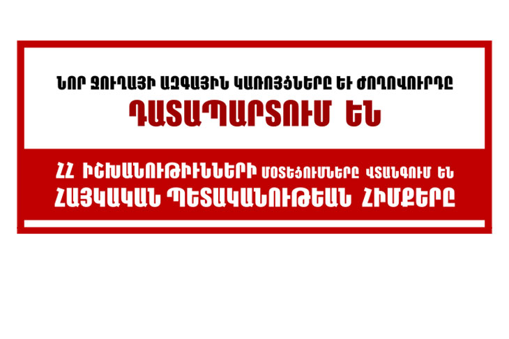 Դատապարտանքի կոչ