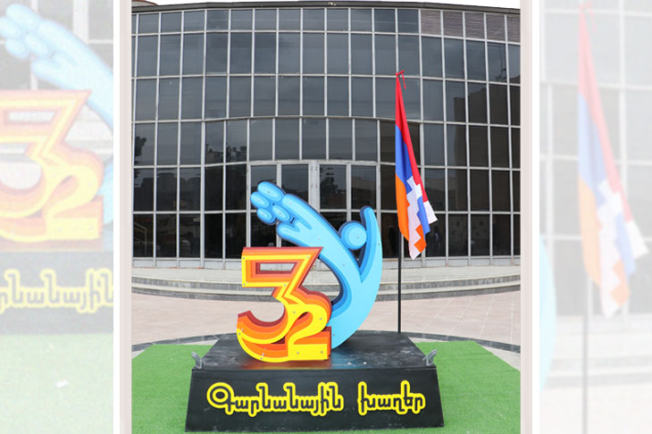 Իրանահայ 32-րդ Գարնանային խաղեր՝ նւիրւած Արցախին եւ արցախահայութեան