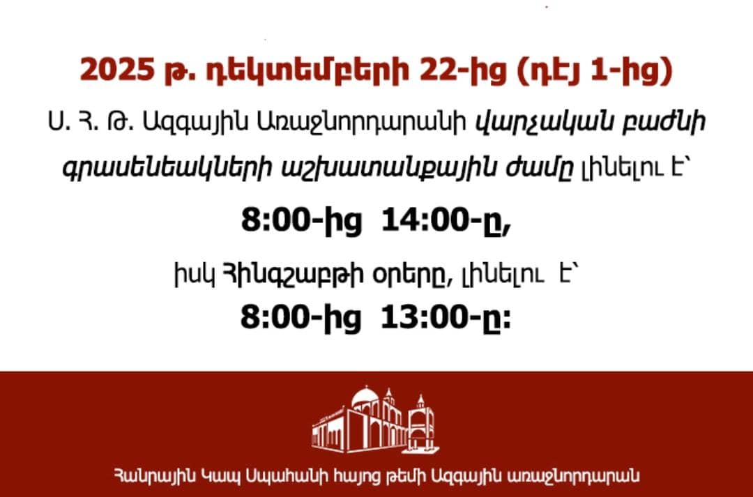 յայտարարութիւն     