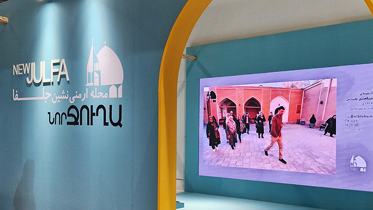 Նոր Ջուղայի ժառանգութիւնը ներկայացնող հայկական տաղաւարը Սպահանի զբօսաշրջութեան, ձեռարւեստի եւ հիւրանոցների 15-րդ միջազգային ցուցահանդէսում